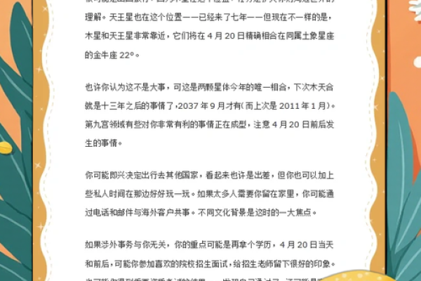 2025年4月5日处女座今日运势如何女