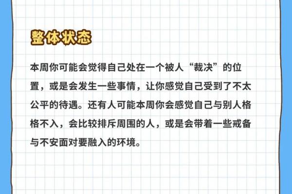 2025年4月9日今天双子座今日运势