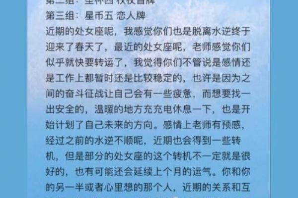 处女座今日运势解析好运降临还是挑战重重