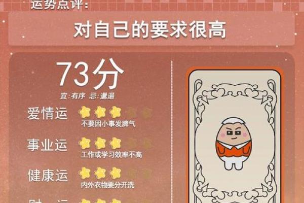 2025年4月5日天秤座今日星座运势