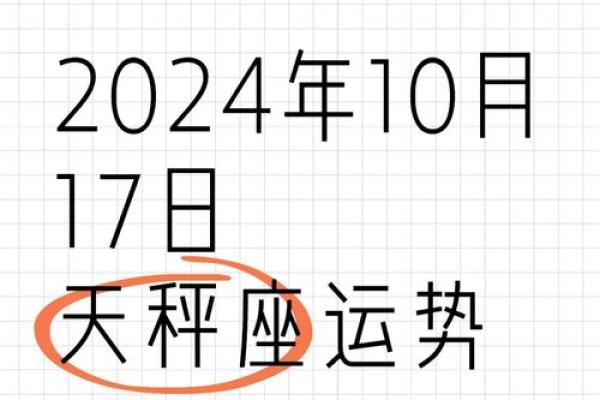 2025年4月9日天秤座运势今日 2025年4月9日天秤座运势今日