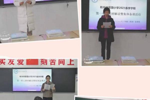 彬州市紫薇小学优质教育引领未来