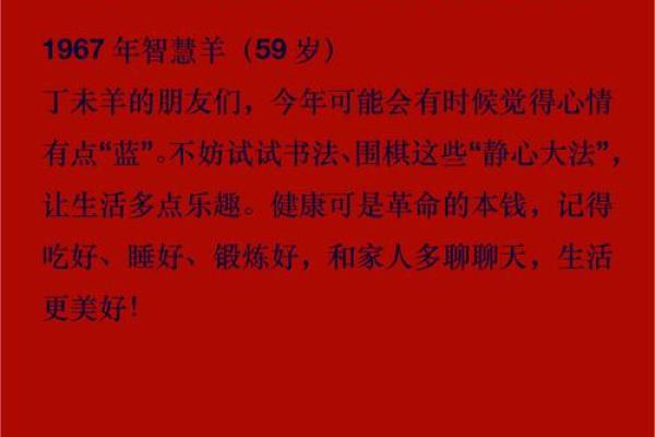 属羊人2025年全年运势运程完整版 属羊人2025年运势详解全年运程完整版