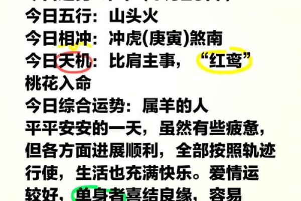 属羊人2026年全年运势详解_属羊人2026年运势详解全年运程大揭秘