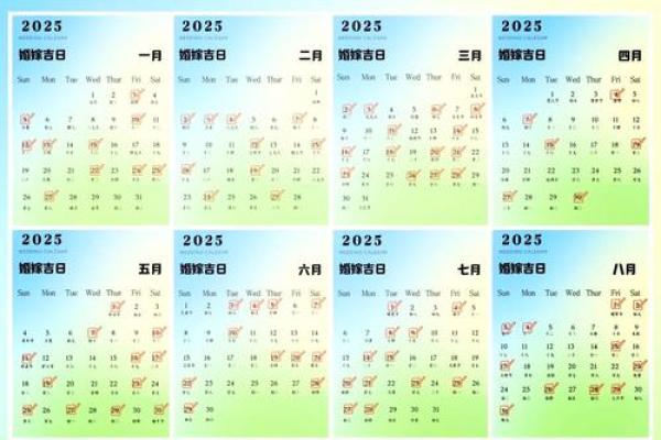 属猪2025年结婚吉日 2025年属猪结婚吉日大全最佳婚期推荐