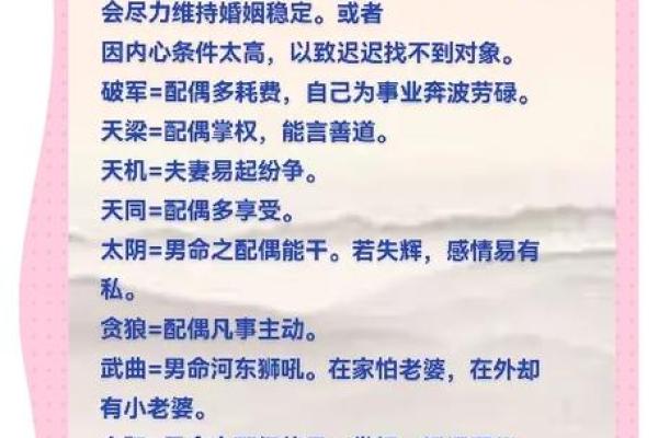 八字看夫妻宫_八字看夫妻宫揭秘婚姻幸福的关键密码