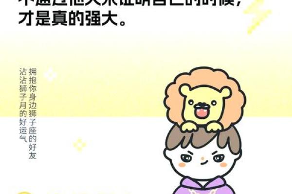 2025年4月4日狮子座女今日运势