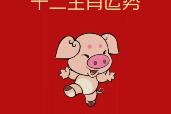 属猪今年多大2025_95年猪2025年属猪人的全年运势