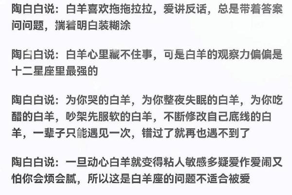 白羊座男喜欢什么类型的女孩