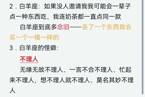 白羊座很傻吗 白羊座很傻吗