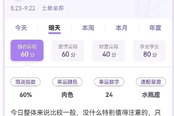 处女座今日运势星座屋2025年4月5日(处女座今日运势查询算命先生l)