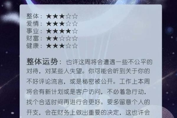 今日运势第一星座网2025年4月5日(今日运势座位) 今日运势第一星座网2025年4月5日(今日运势座位)