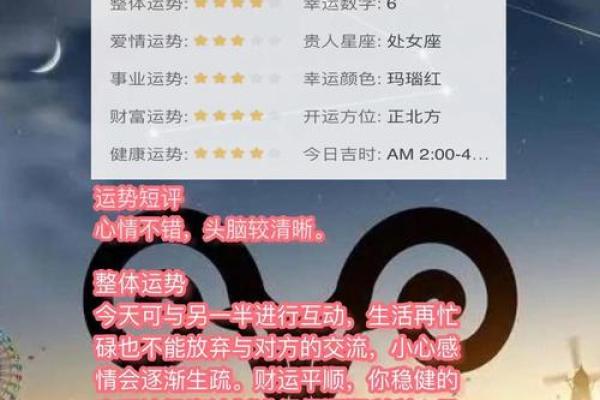 白羊座女的运势