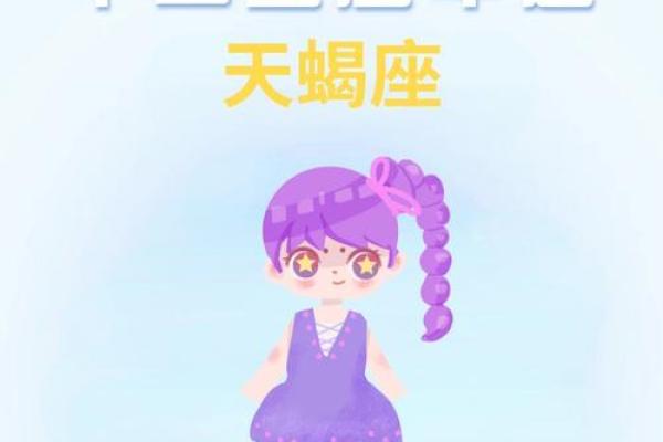 2025年4月8日今日天蝎座运势(天蝎座2021年4月25日运势)