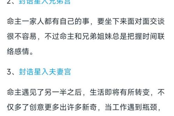 蜚廉在田宅宫_蜚廉在田宅宫如何化解