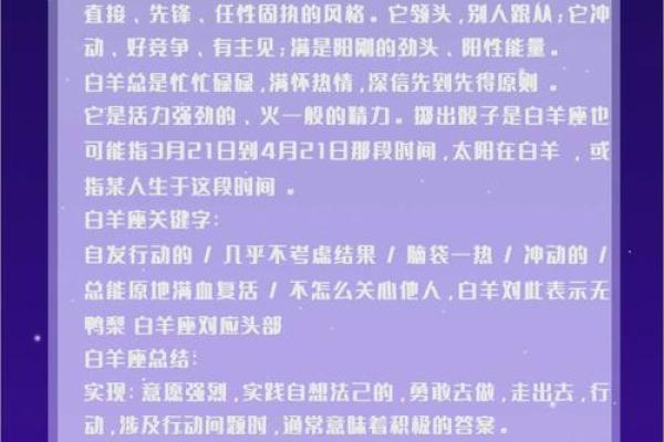 白羊座4月4日(白羊座4月4日出生聪明吗)