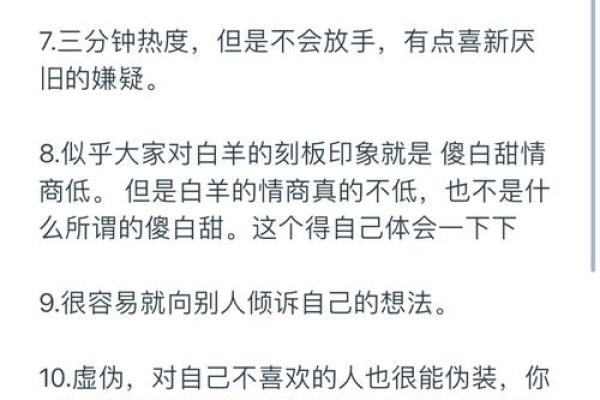 白羊座彻底死心的表现(白羊座到底有多绝情)