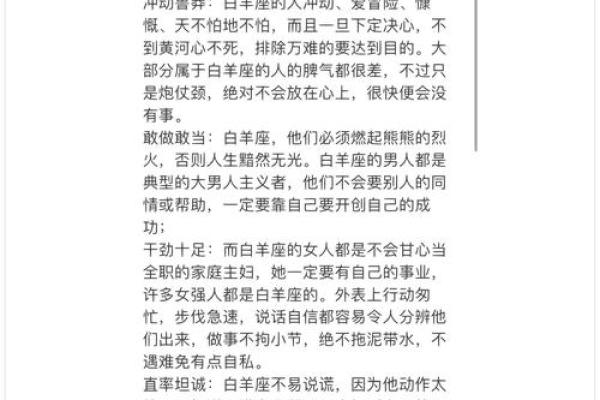 白羊座女在喜欢的人面前(白羊女看到喜欢的人)