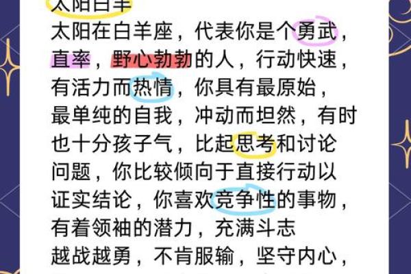 白羊座的魅力(白羊座的魅力值是多少)