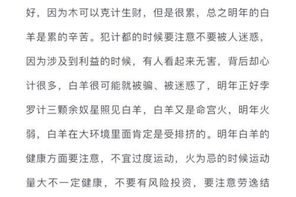 2023属马白羊座全年运势(2023属马白羊座全年运势怎么样)