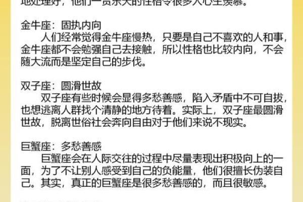 a型白羊座男生的性格特点(a型白羊女性格特点)