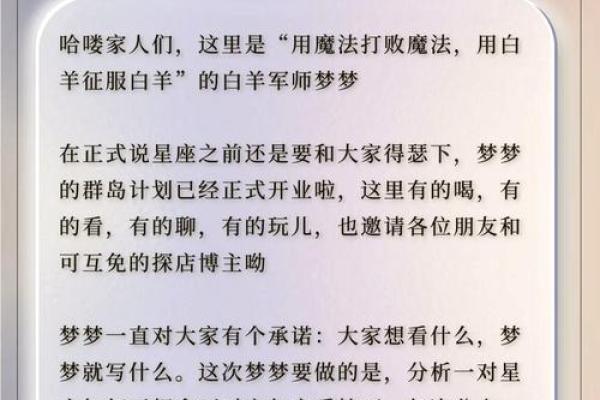 白羊座男和双鱼女