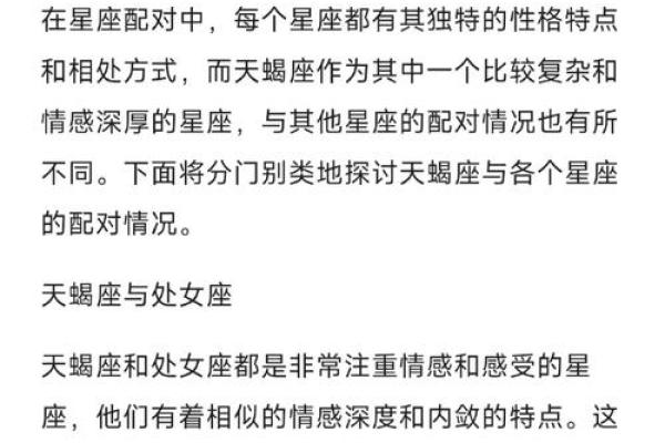 白羊座和天蝎座哪个更厉害 白羊座和天蝎座哪个更厉害