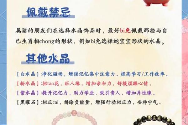 1983年属猪2025年运势指南佩戴什么最旺运