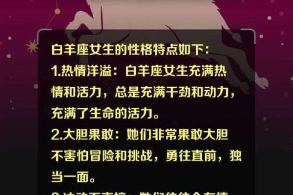 白羊座的长相特征(白羊座的长相特征女生)
