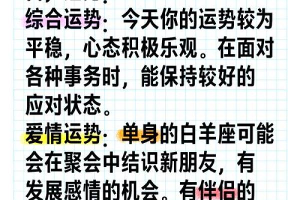 白羊女2月份感情运势(白羊女2月份感情运势如何)