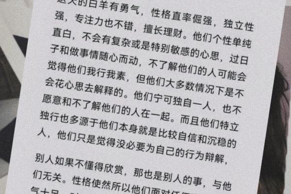 白羊座女人特点(白羊座女人特点分析)