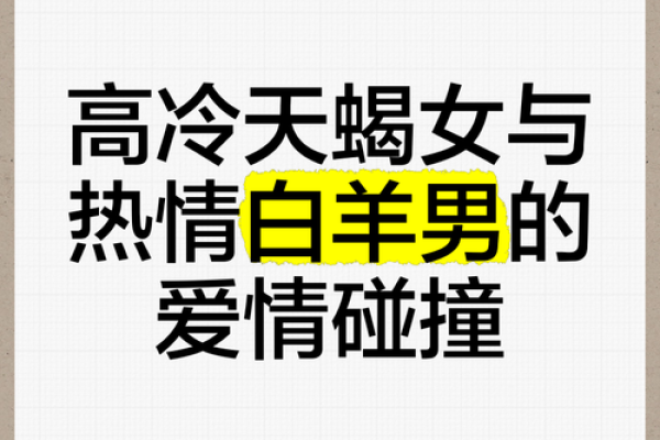 白羊座和天蝎男(白羊座和天蝎男匹配吗)