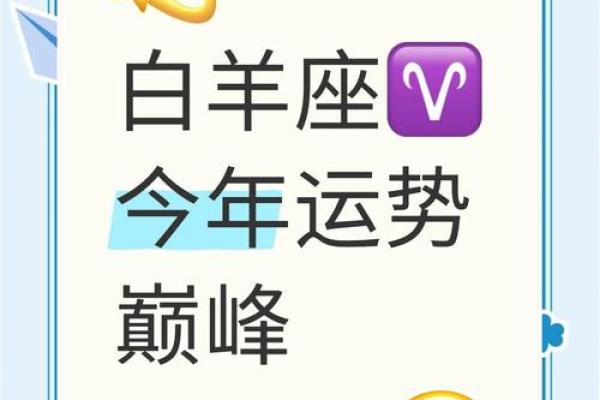白羊属马女今年运势(属马人白羊座2020年运势) 白羊属马女今年运势(属马人白羊座2020年运势)