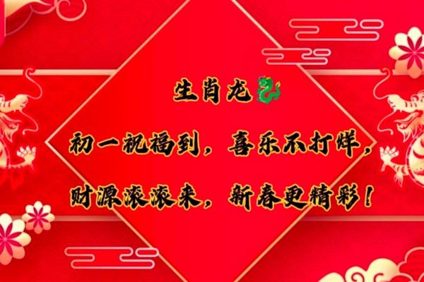 1976年正月初一是属龙还是兔_76年正月初一到底属什么