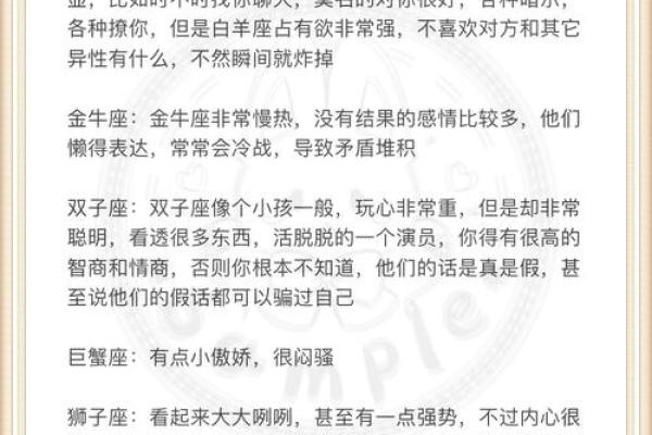 白羊座面对背叛(白羊座背叛爱人后会后悔吗)