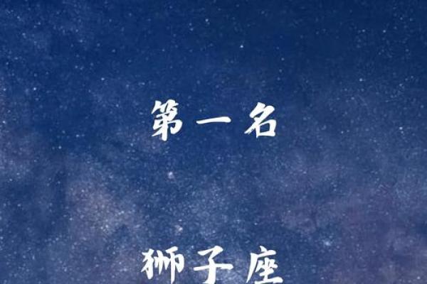 2025年4月12日狮子座今日运势最新