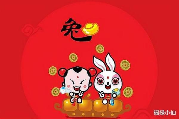 1987年属兔的今年运势_1987年属兔的今年运势及运程