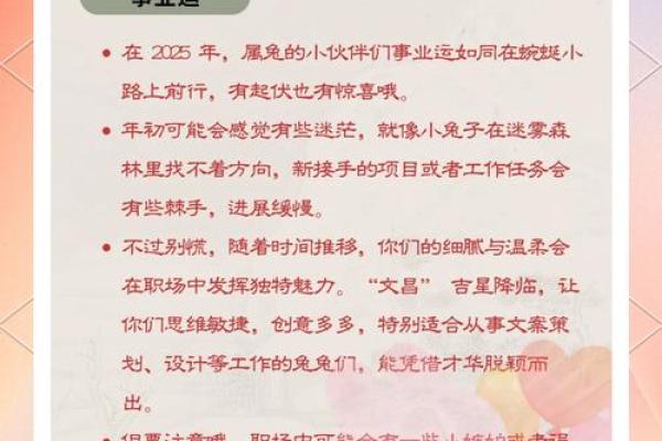 99年属兔女2025年的运势和婚姻_1999年女兔2023年运势与情感