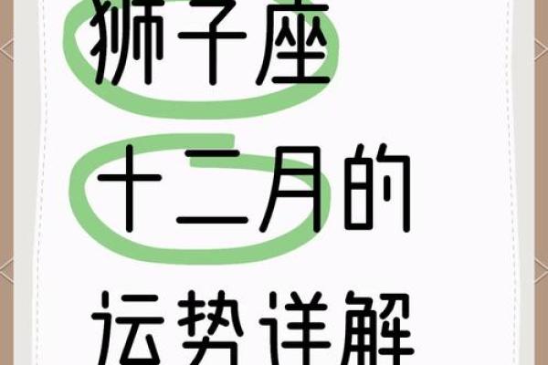 2025年4月12日女狮子座今日运势