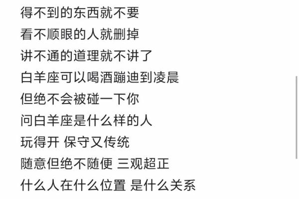 白羊座的运气好不好(白羊的运势如何)