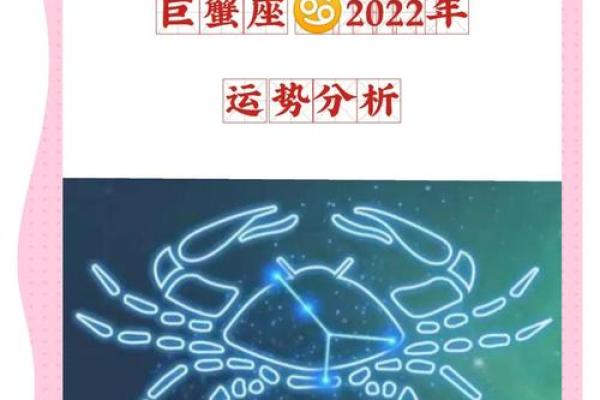 2025年4月12日巨蟹座今日运程运势