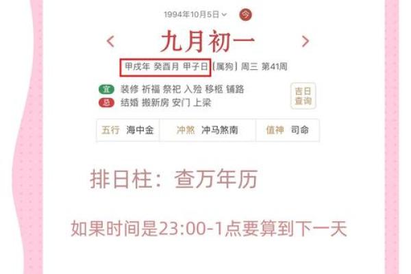 不知道生辰八字出生时间怎么办_不知道出生时间怎么排八字