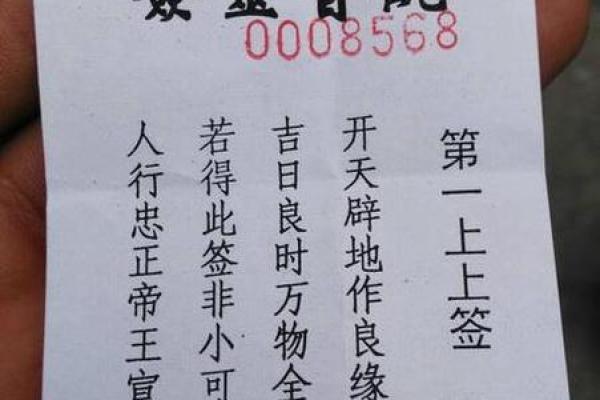 观音灵签第十三签解签