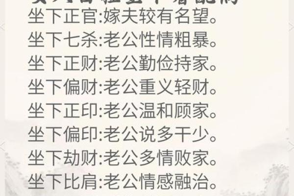 八字日柱看配偶的性功能_日柱看配偶多有钱免费算命