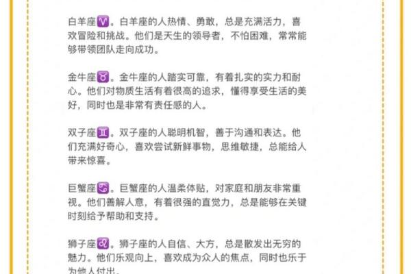 白羊座特征性格特点(白羊座的特征与性格特点)
