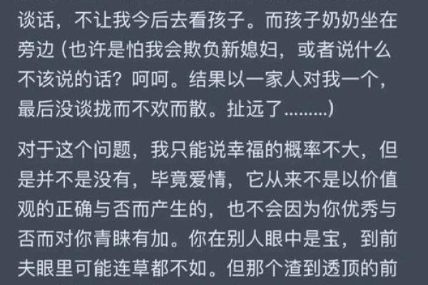 二婚女嫁给头婚男的忠告_头婚女嫁给二婚男的心酸说说