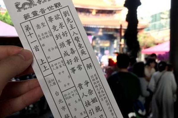 正版观音灵签100签