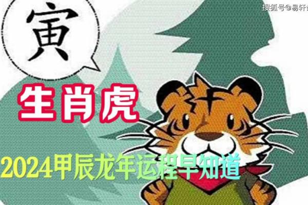 98年虎男今年姻缘 98年虎男2023年姻缘运势解析桃花运如何