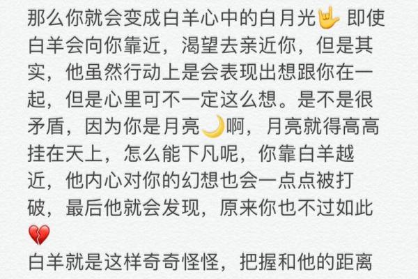 白羊座暗恋一个人的表现 超准