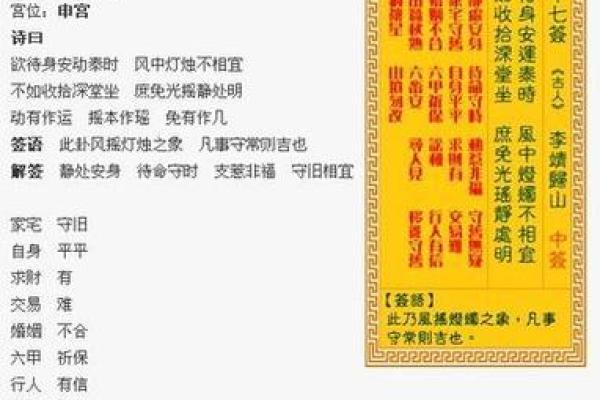 观音灵签67(观音灵签67签详解白话) 观音灵签67(观音灵签67签详解白话)